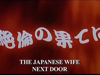 The Japanese Wife Next Door (2004)